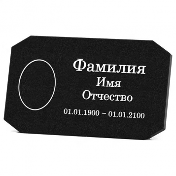 Ритуальная табличка Т-3