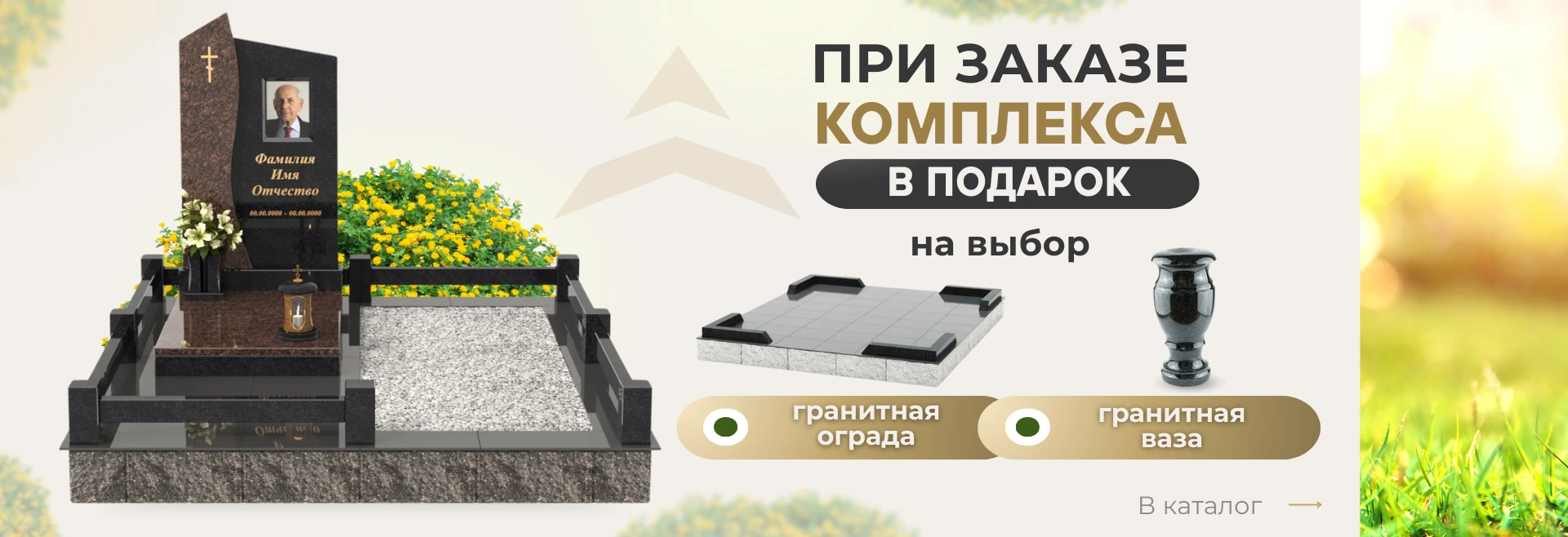 Подарок