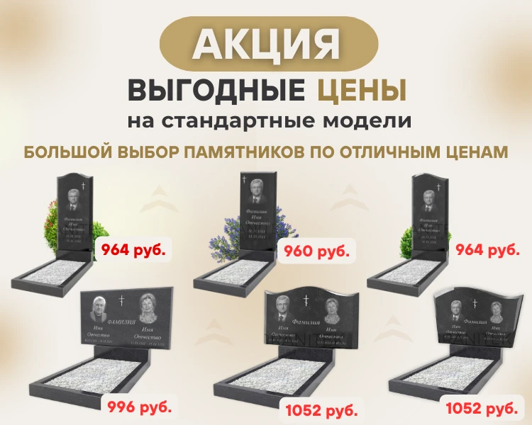 Акция моб