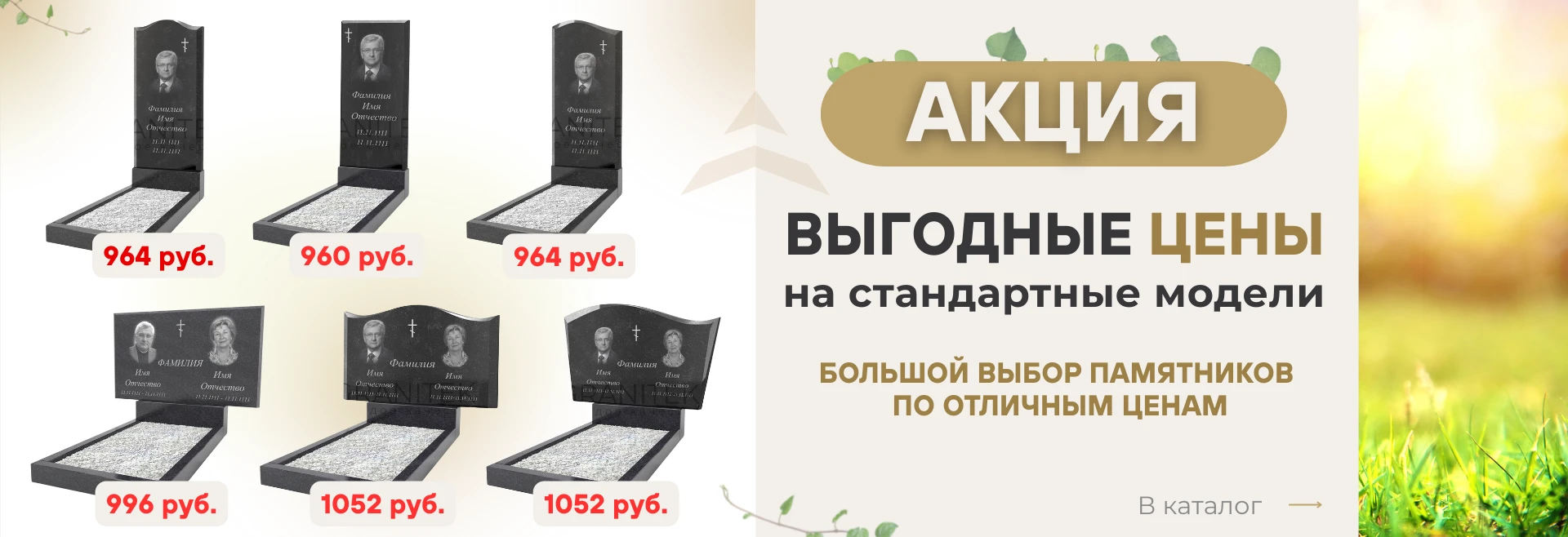 Акция