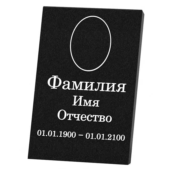 Ритуальные таблички